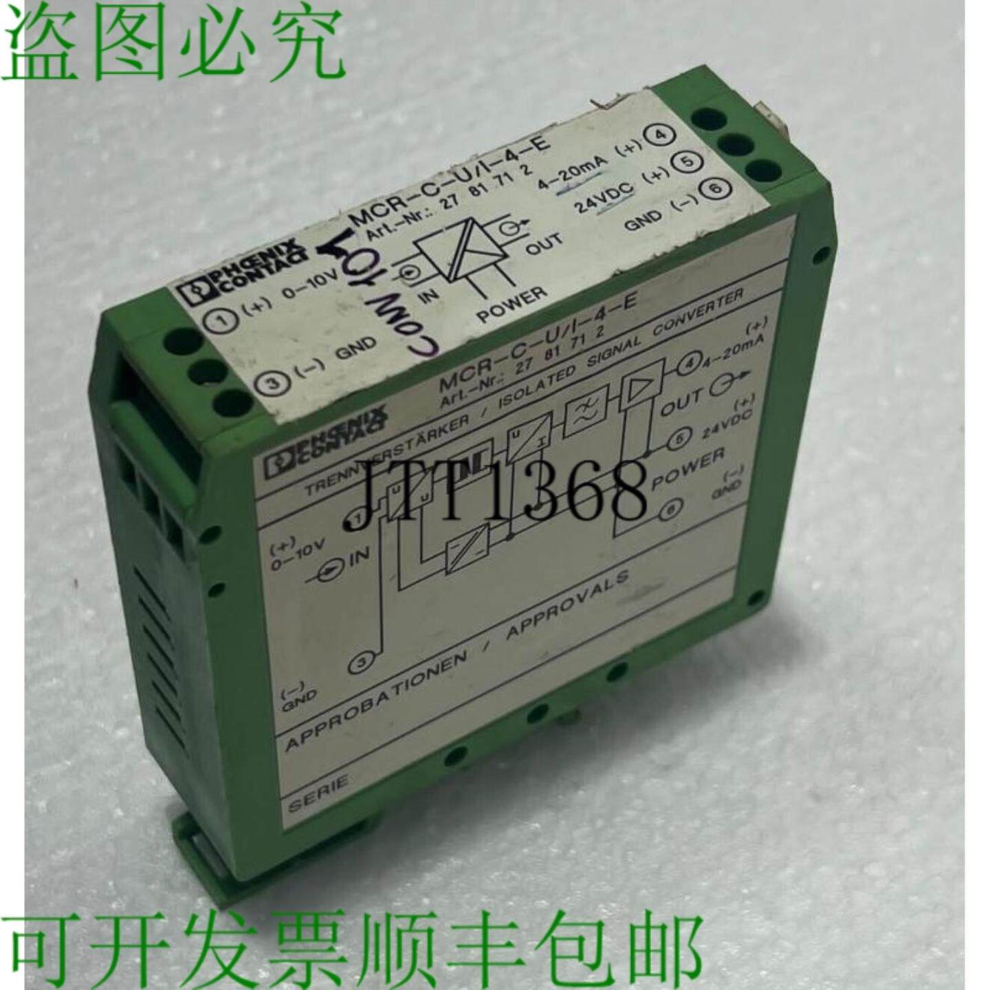 供应Phoenix Contact Mcr-cui-4-e 隔离信号转换器 20-30vdc