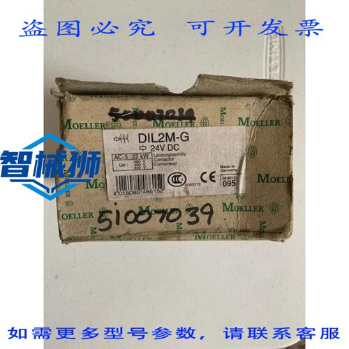 原装供应 MOELLER DIL2M-G 直流接触器 3P 90A 24VDC DIL2MG