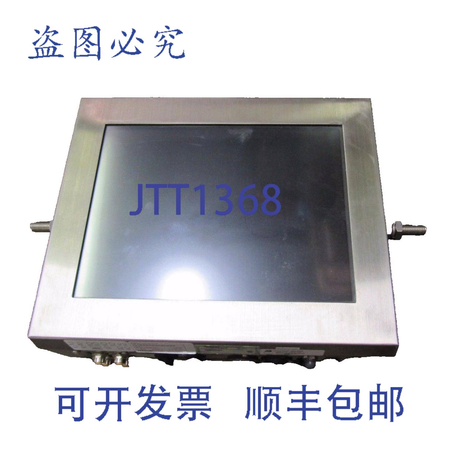 供应COMARK PCM415英寸液晶工业触摸屏工业触摸屏