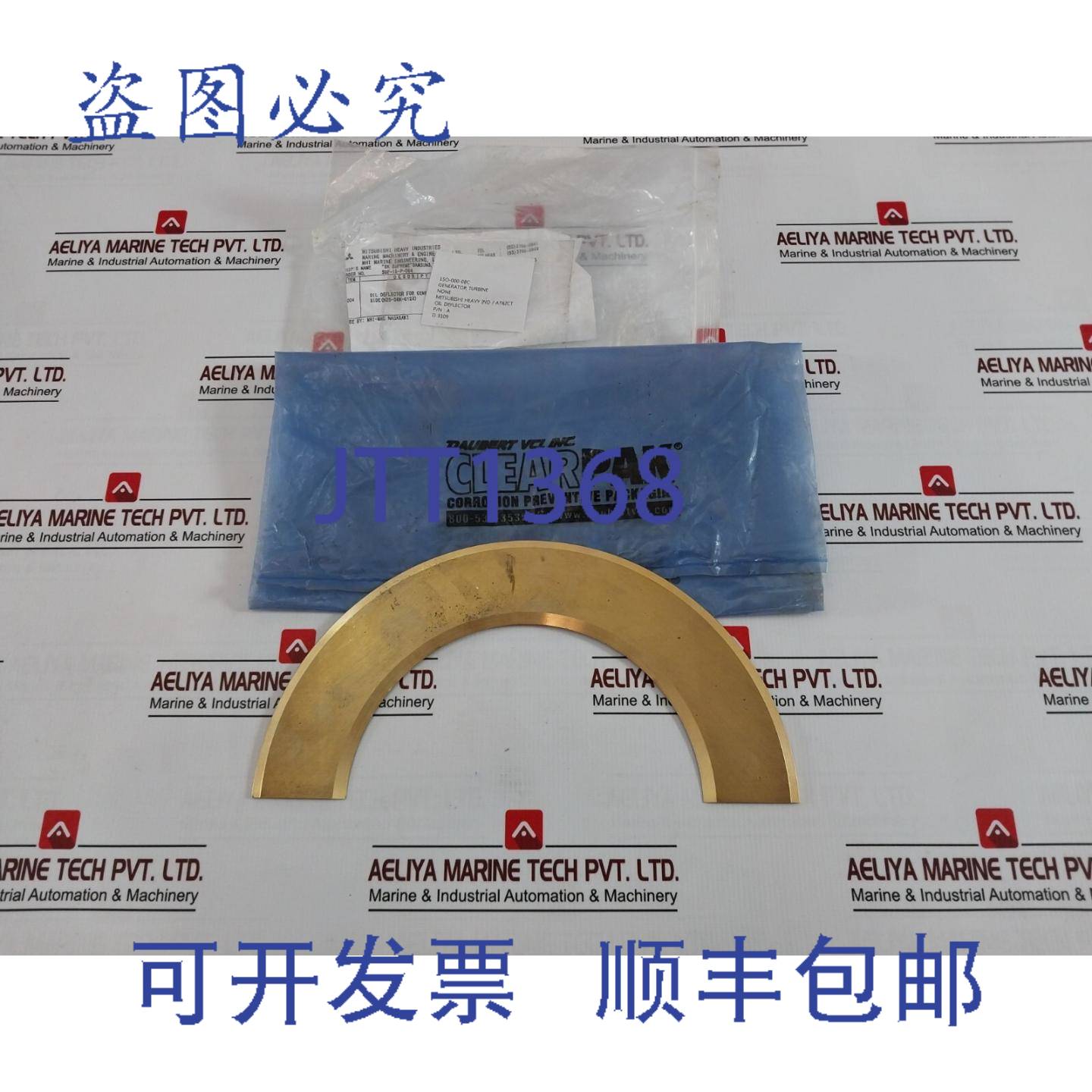 供应Mitsubishi Huile Déflecteur Ensemble Pour Pignon C