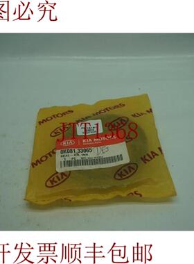 供应起亚 0K081 33065 0K08133065 油 INR 30 天 发
