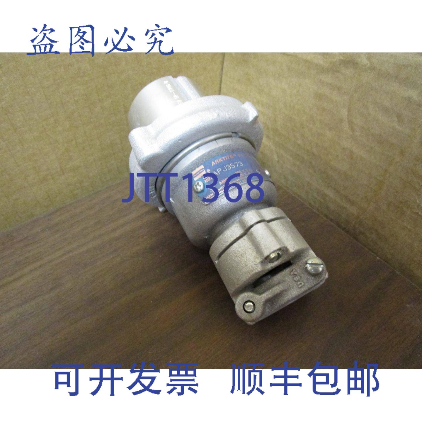 供应CROUSE HINDS 插头 APJ3573 30A 5W 5P