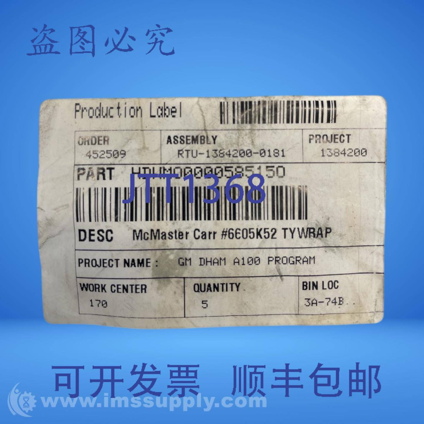 原装供应McMaster-Carr 6C05K52 尼龙扎带袋(5 个装)FNOB