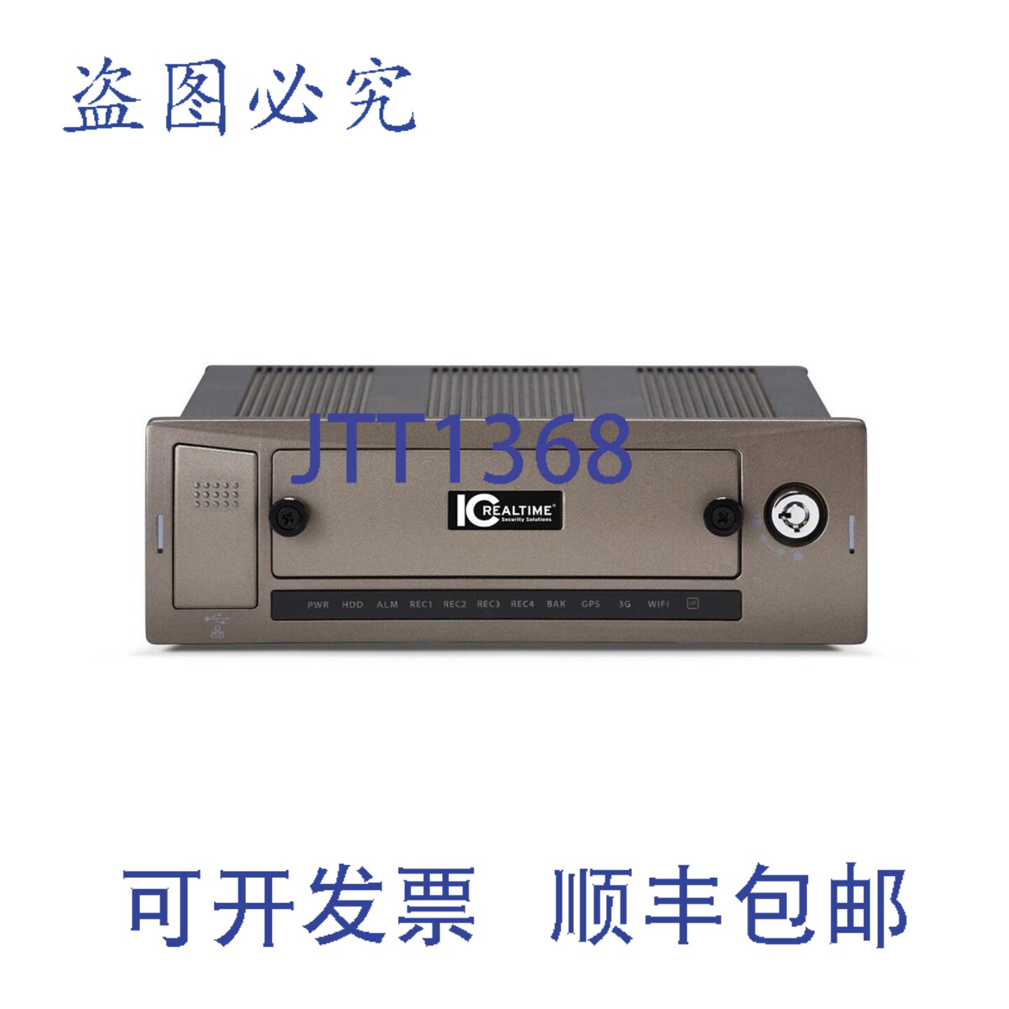 原装供应ICRealtime DVR-704MSG-V5-1TB 移动硬盘录像机 高清AVS