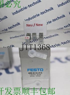 供应紧凑型颗粒 ADN-20-15-IPA 536244 B708