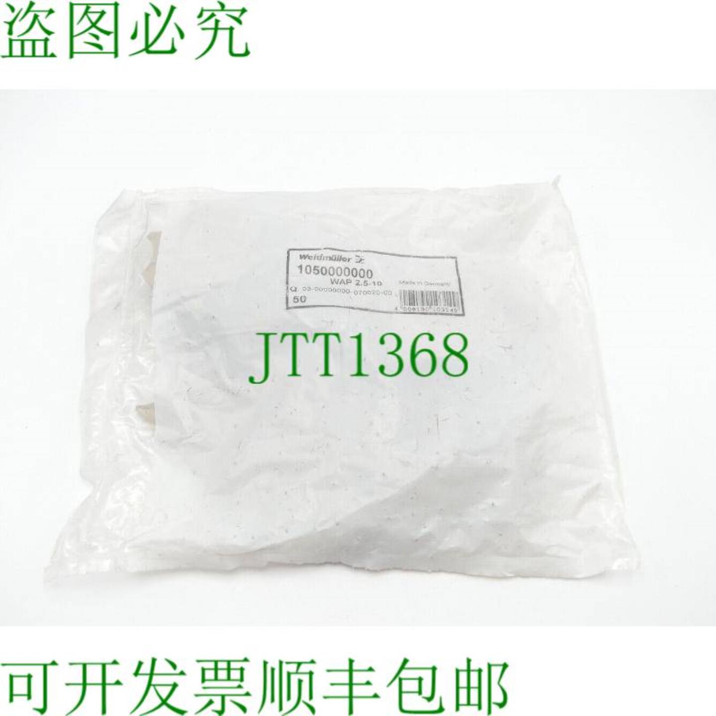 魏德米勒 WAP 25-10 端板 1050000000 PU 50 块-
