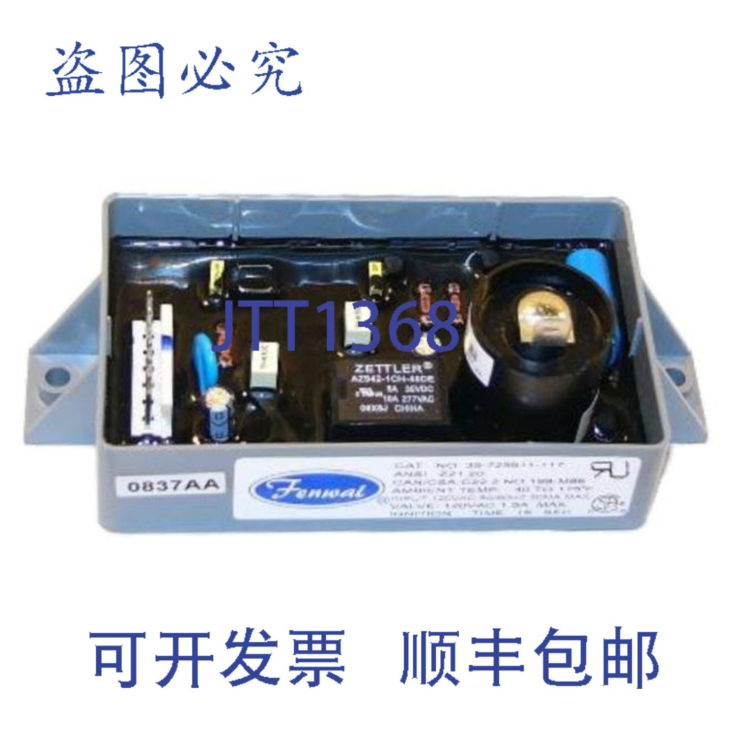 供应Teledyne Controls 35-725911-117 120VAC 点制器 直接火