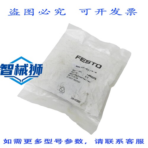 原装供应 QSLV2-G1/4-6 分配器 186225新-