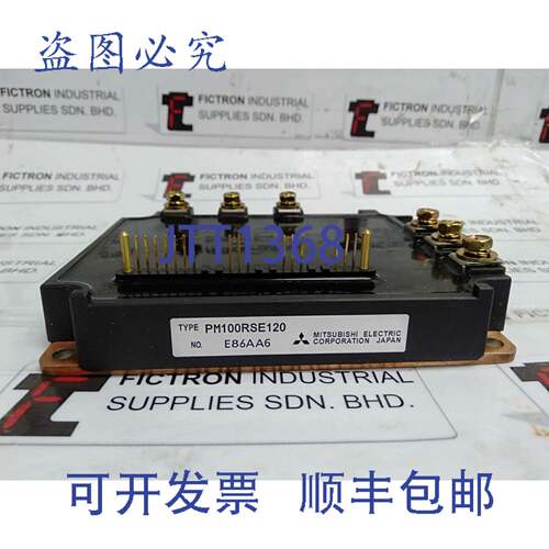 原装供应PM100RSE120 IPM 模块