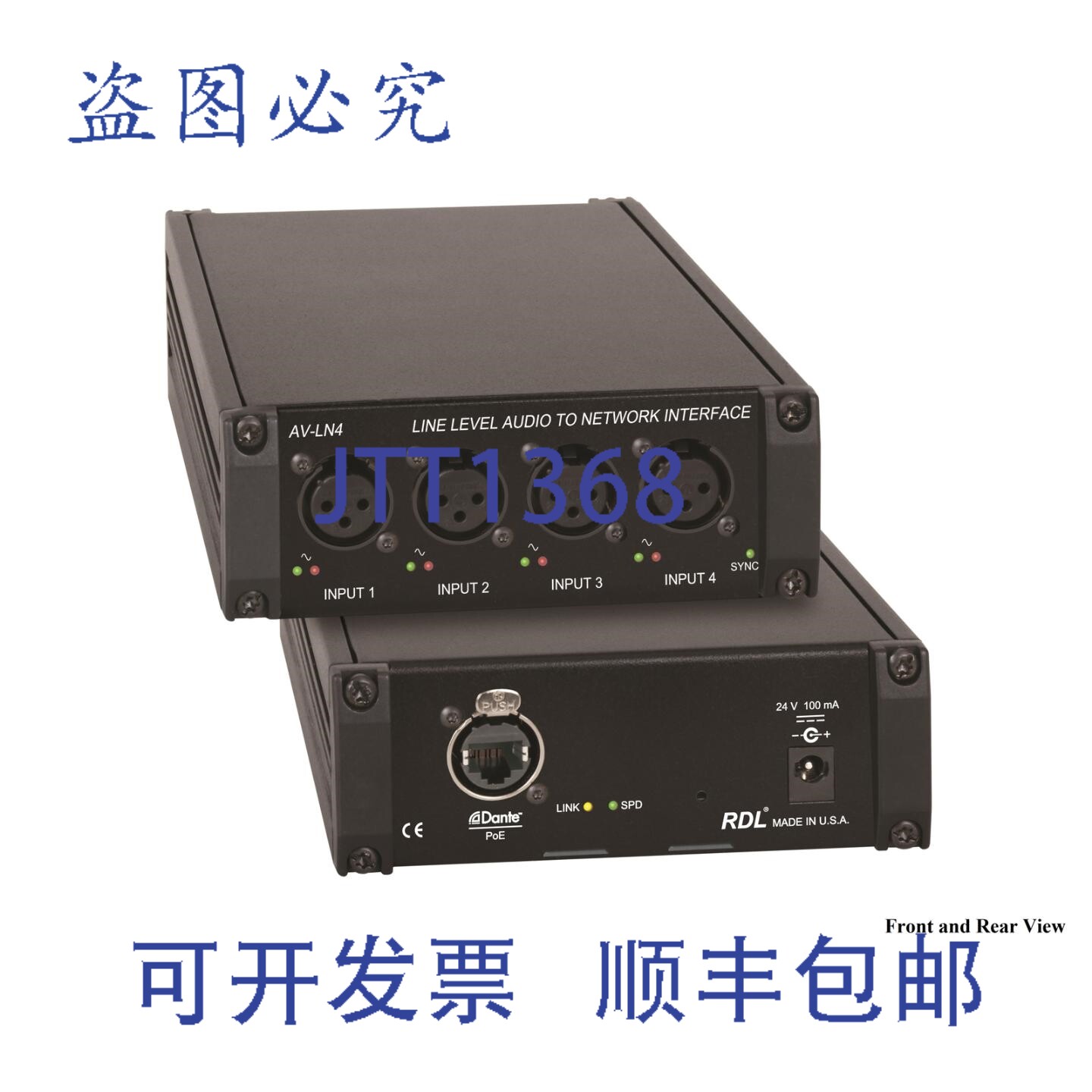 原装供应RDL AV-LN4 线路电平转网络接口