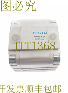 供应费斯托 156552 ADVU-50-20-PA ADVU5020PA