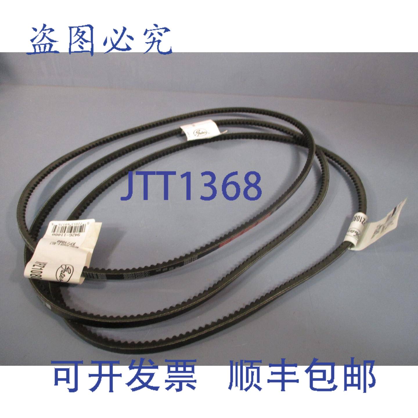 供应件量 3 GATES 公制动力 V 型带齿 XPZ1080