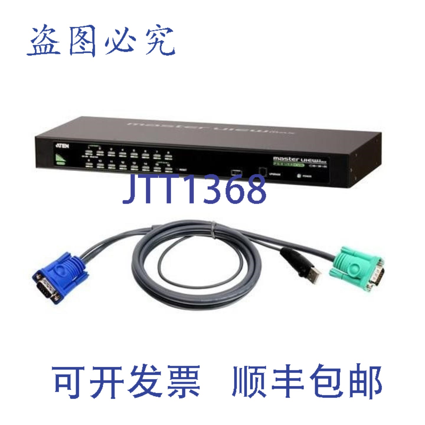原装供应Aten CS1316KIT 16端口USB/PS2 KVM切换器,含16根USB线