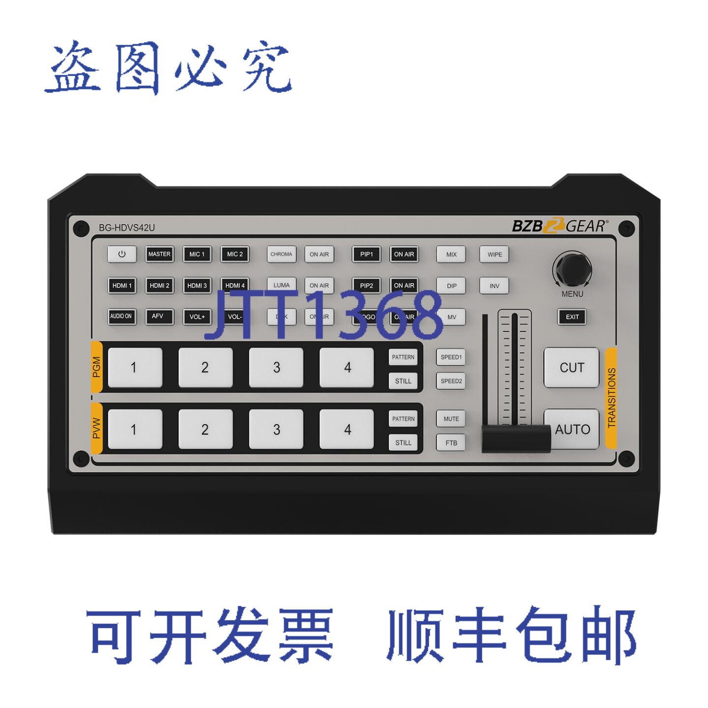 原装供应BZBAR 1080P全高清直播HDMI迷切换器混合器，带HDMI/USB-