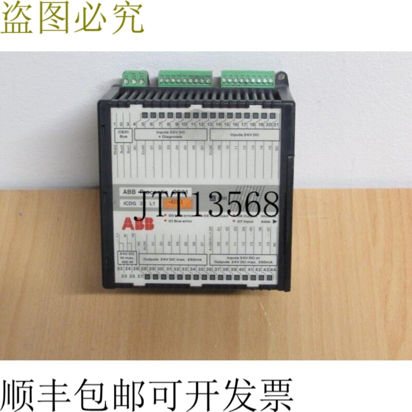 Procontic CS31 IG 32 L1 24DC 100W