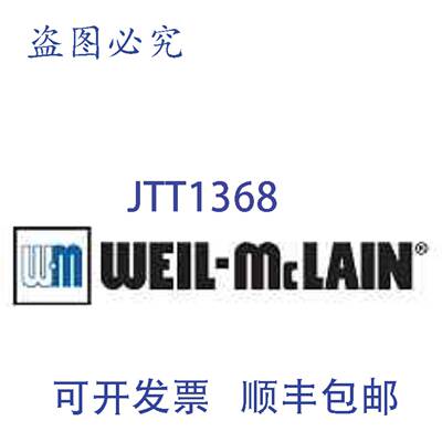 供应Weil McLain 510-811-946 NAT TO LP 转换