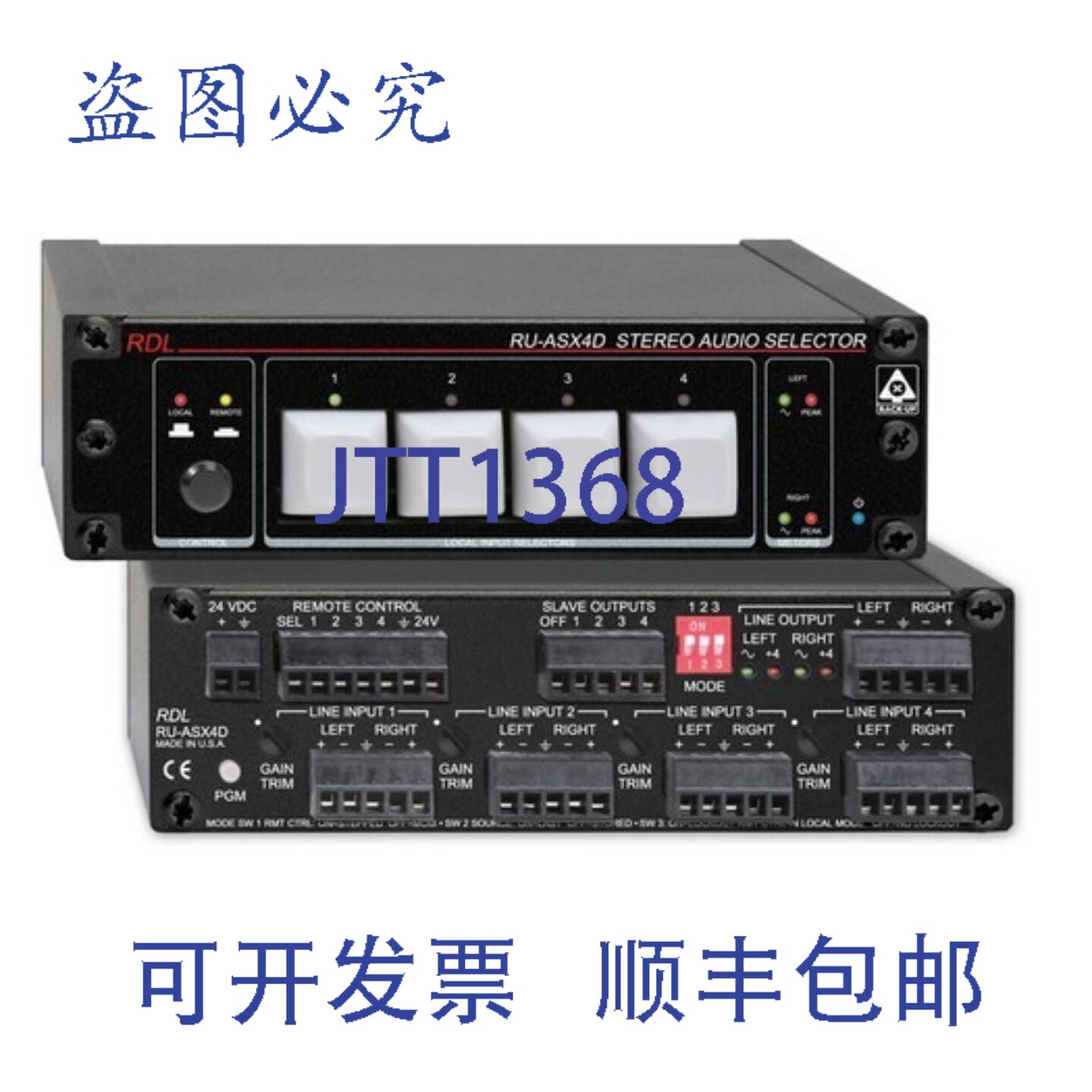 原装供应RDL RU-ASX4D 4x1 立体声平衡切换器接线端子
