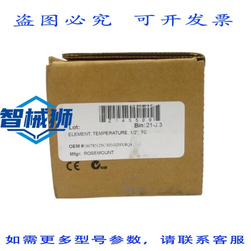 现货供应 罗斯蒙特 0078N25C30N020X8Q4 1/2 NSFS