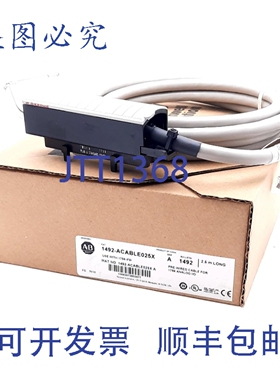 原装供应Allen Bradley 1492-ACABLE025X 模拟 I/O模块预接线电缆