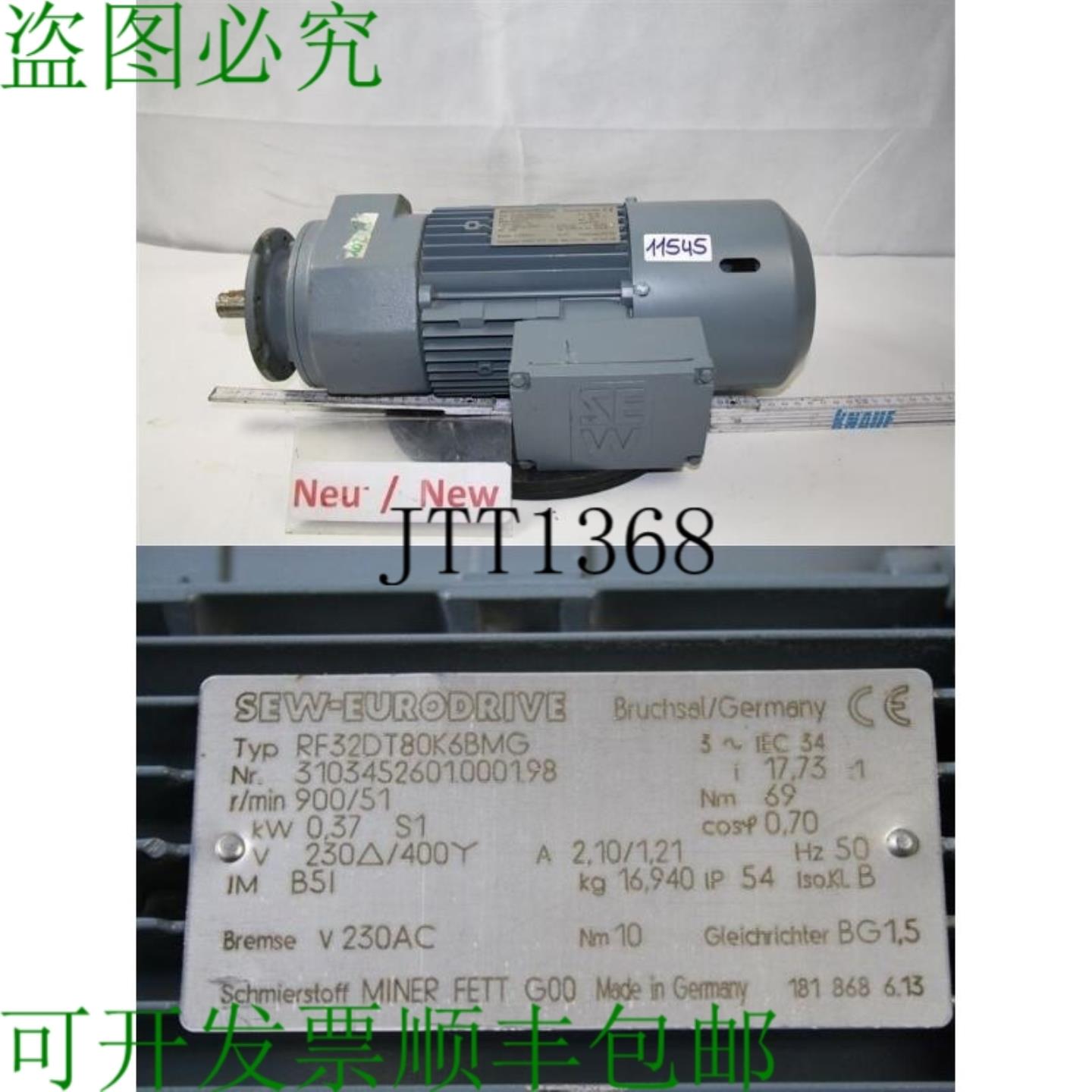 供应缝纫 037 KW 51 分钟 Motore Riduttore RF32DT80K6BMG