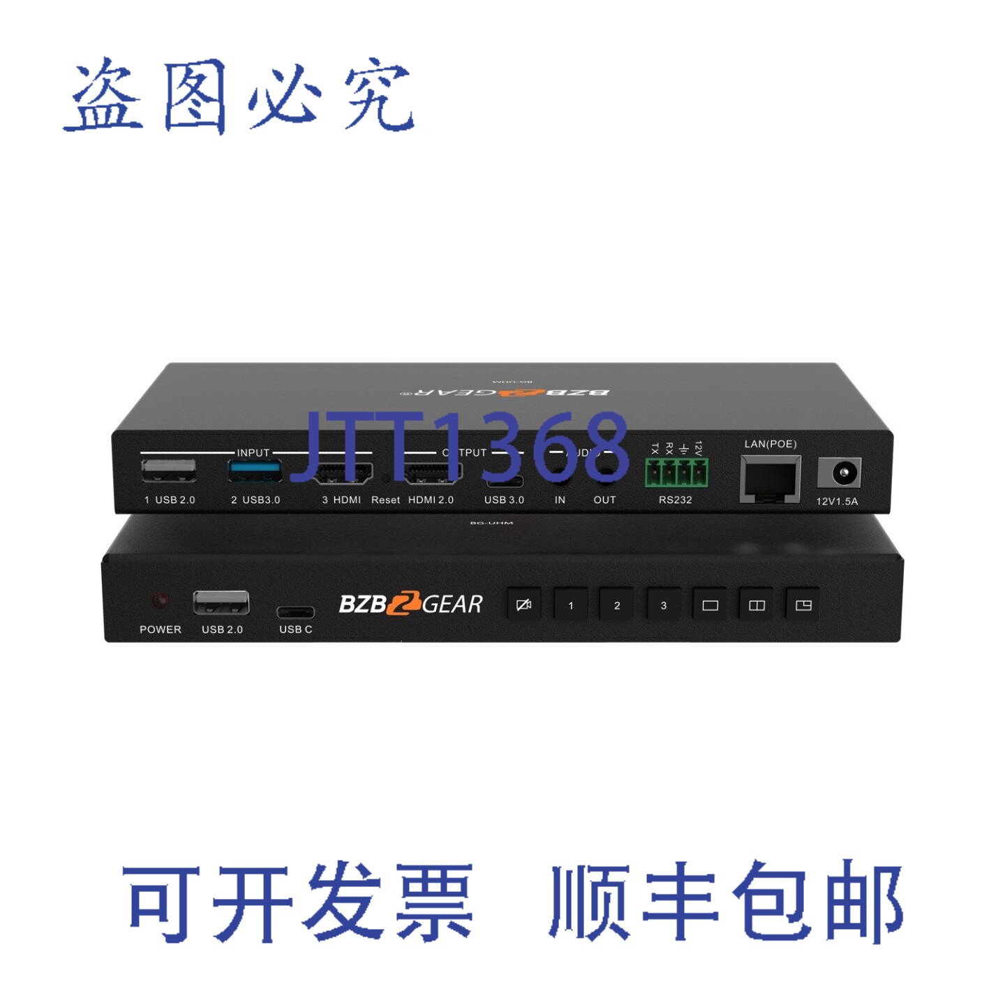 原装供应BZBAR 3端口4K高清USB/HDMI摄像机选择器和混合器 BG-UHM