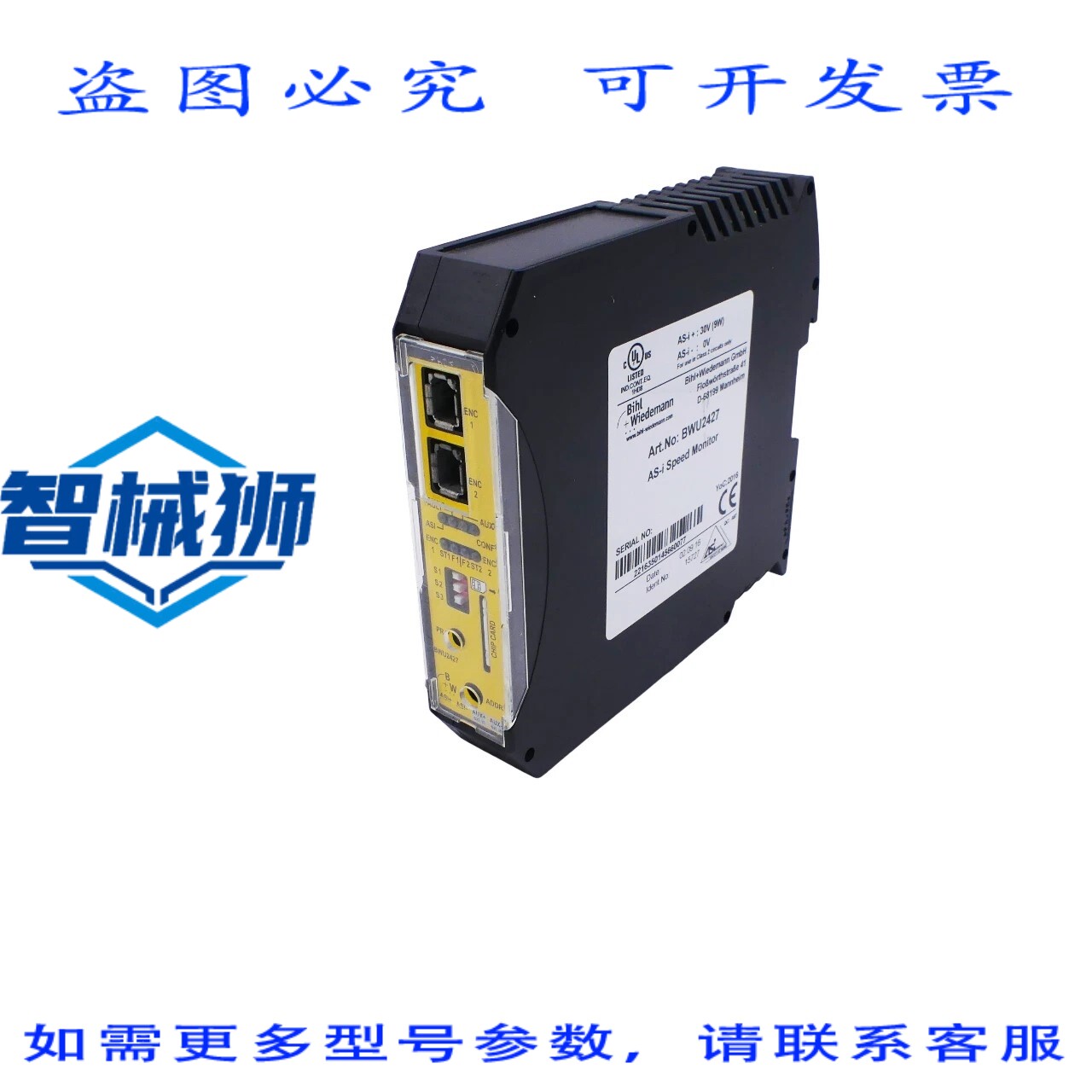 原装供应 BIHL+WIEDEMANN BWU2427 ASI 速度模块( 2 个编码器)