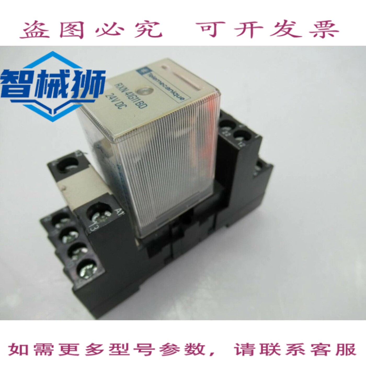现货供应 RXN41G11BD+RXZ1G 24V 继电器带插座继电器底座