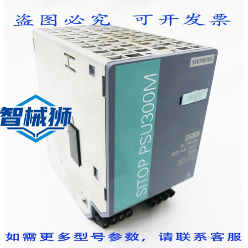 原装供应 SITOP PSU300M 6EP1436-3BA10 6EP1 436-3BA10 VERS.2