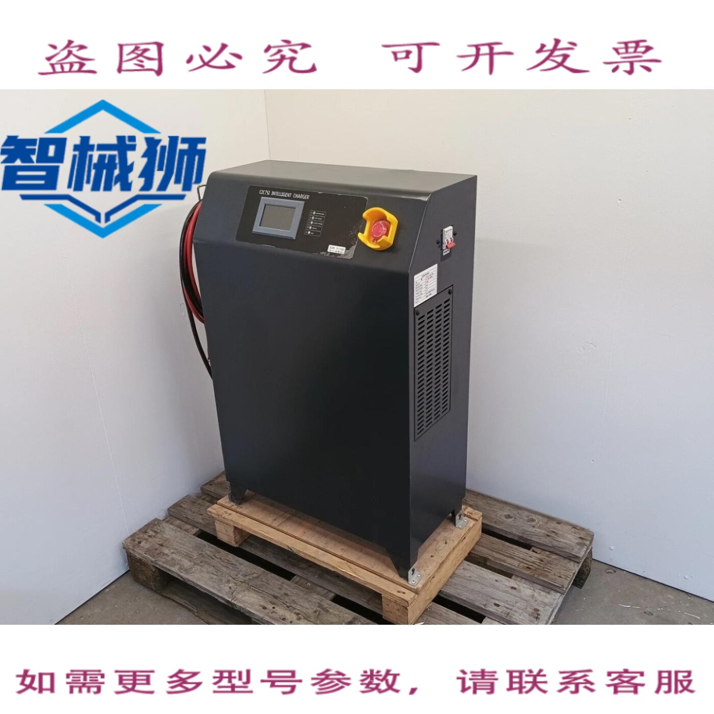 现货供应 施能 CZC7SI E29.7/150 智能 29.7V 150A