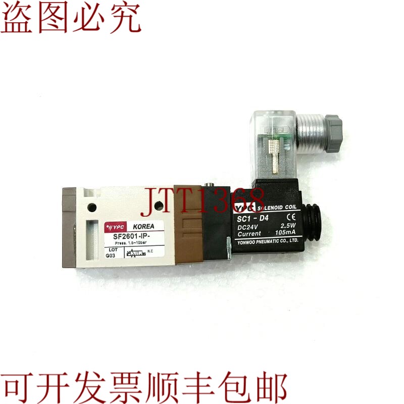 原装供应YPC 电磁阀 SF2601-IP- W 电磁线圈 YPC SC1-D4