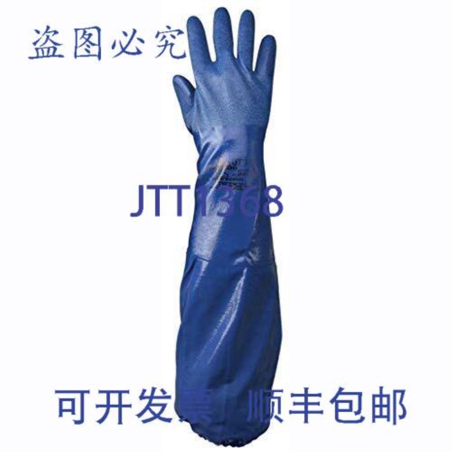 供应Showa Nsk26-11 丁腈手套加大号26 英寸