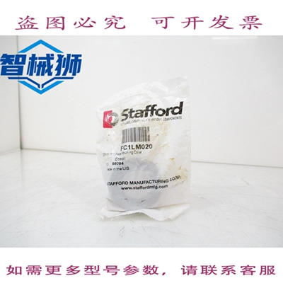 现货供应 STAFFORD FC1LM020 20毫米直径端面安装轴环