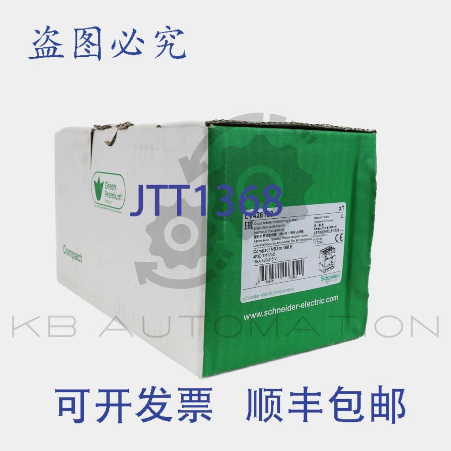 供应LV426168 断路器 ComPact NSXm E415V AC 时 16kA4