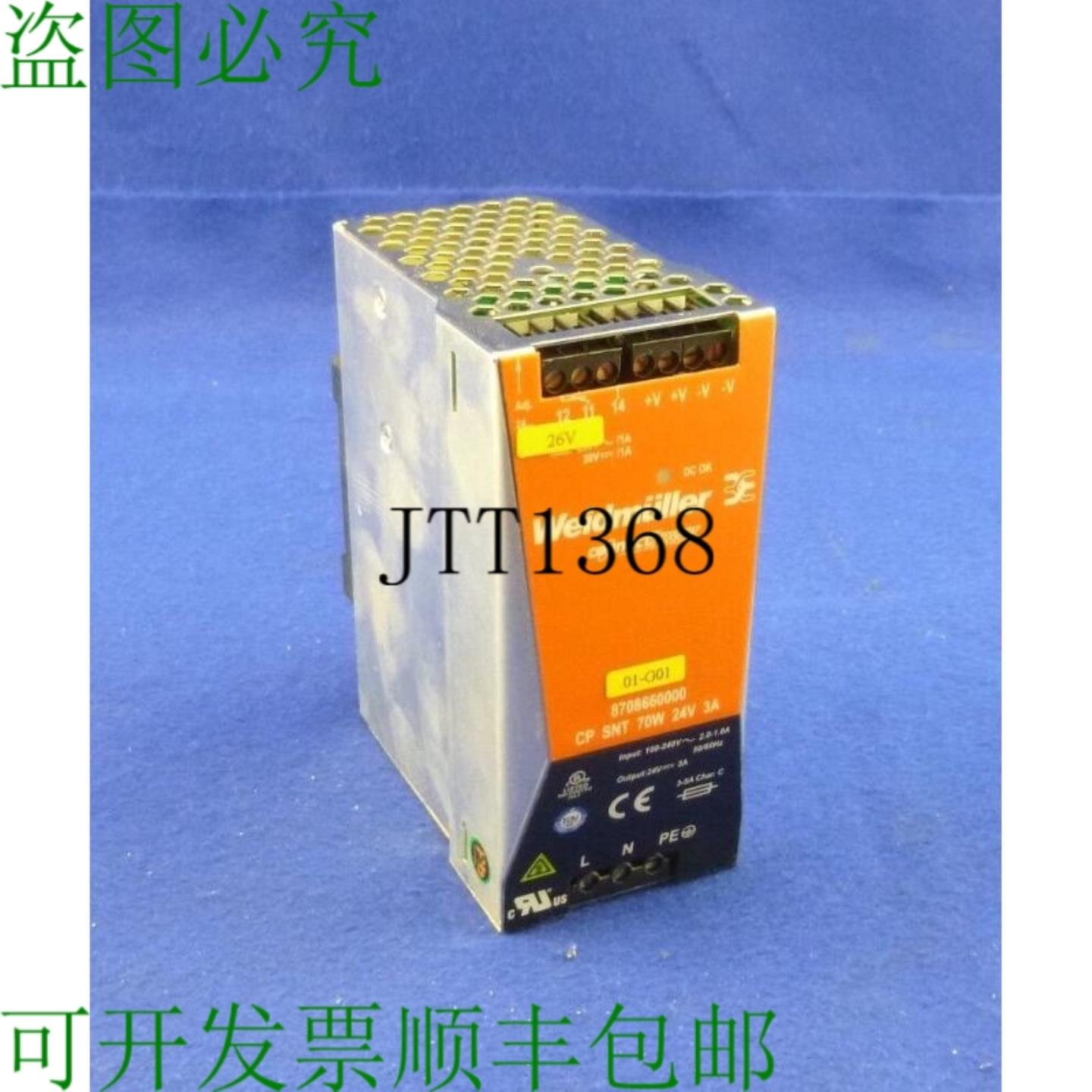 供应魏德米勒 Connect Puissance 8708660000 70w 24v 3a含