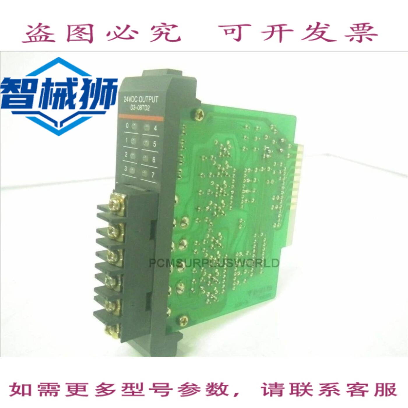 现货供应 D3-08TD2 D308TD2 PLC 直接输出模块