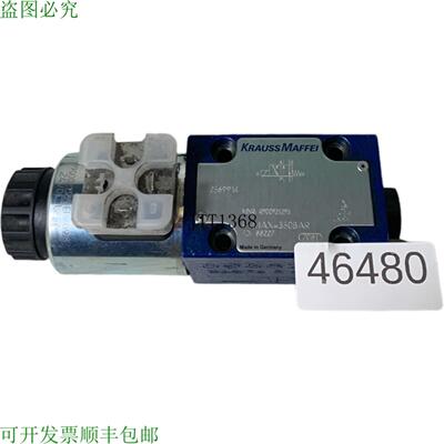 供应克劳斯玛菲 2569914 Vanne Magnétique