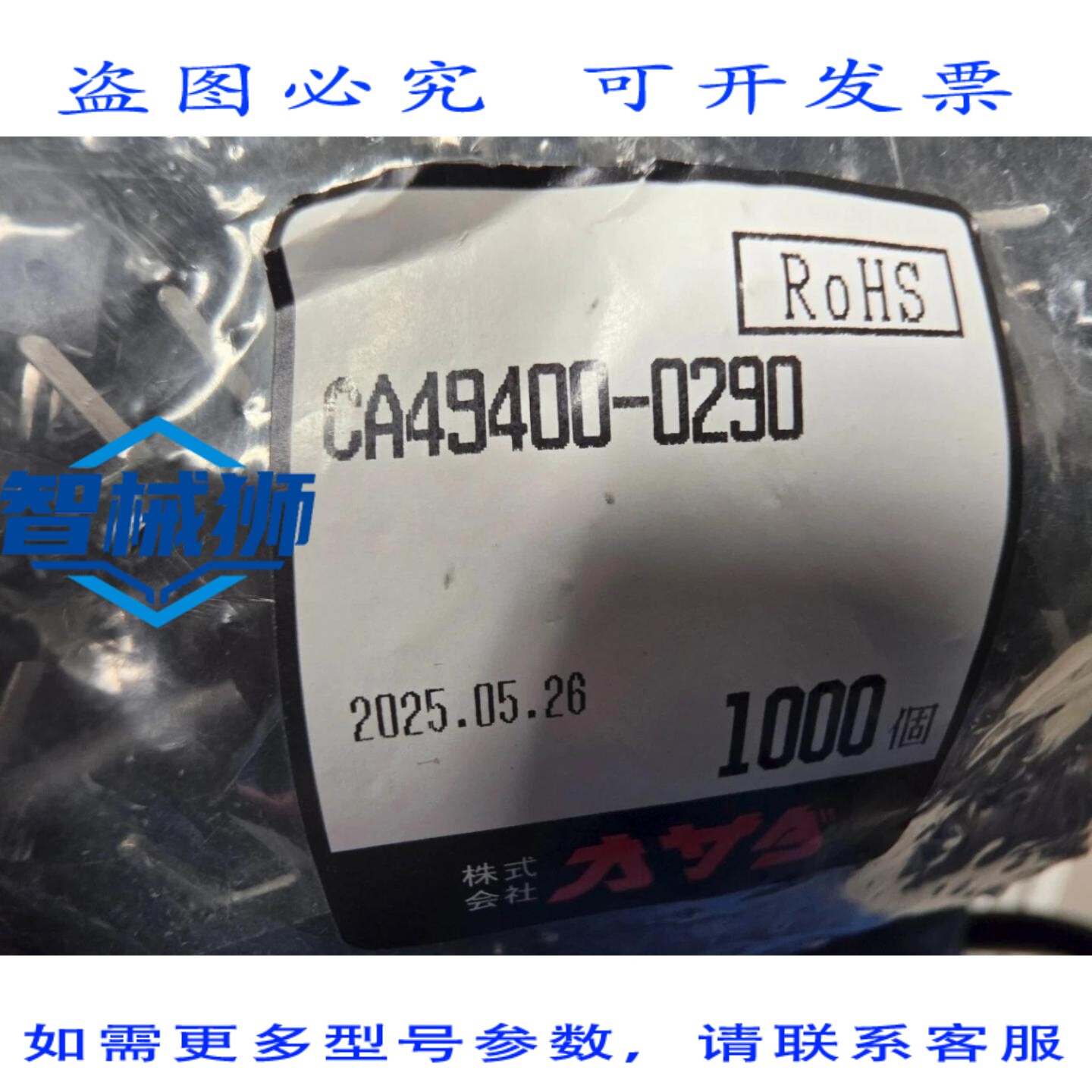 原装供应 OZAWA CA49400-0290 通孔板安装插座 25DC 1400 件