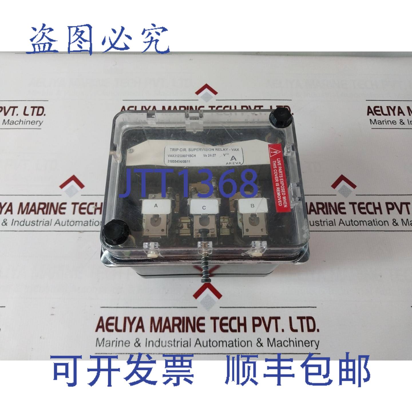 供应Areva VAX31ZG8071BCH 电路继电器 VAX31ZG8071BCH