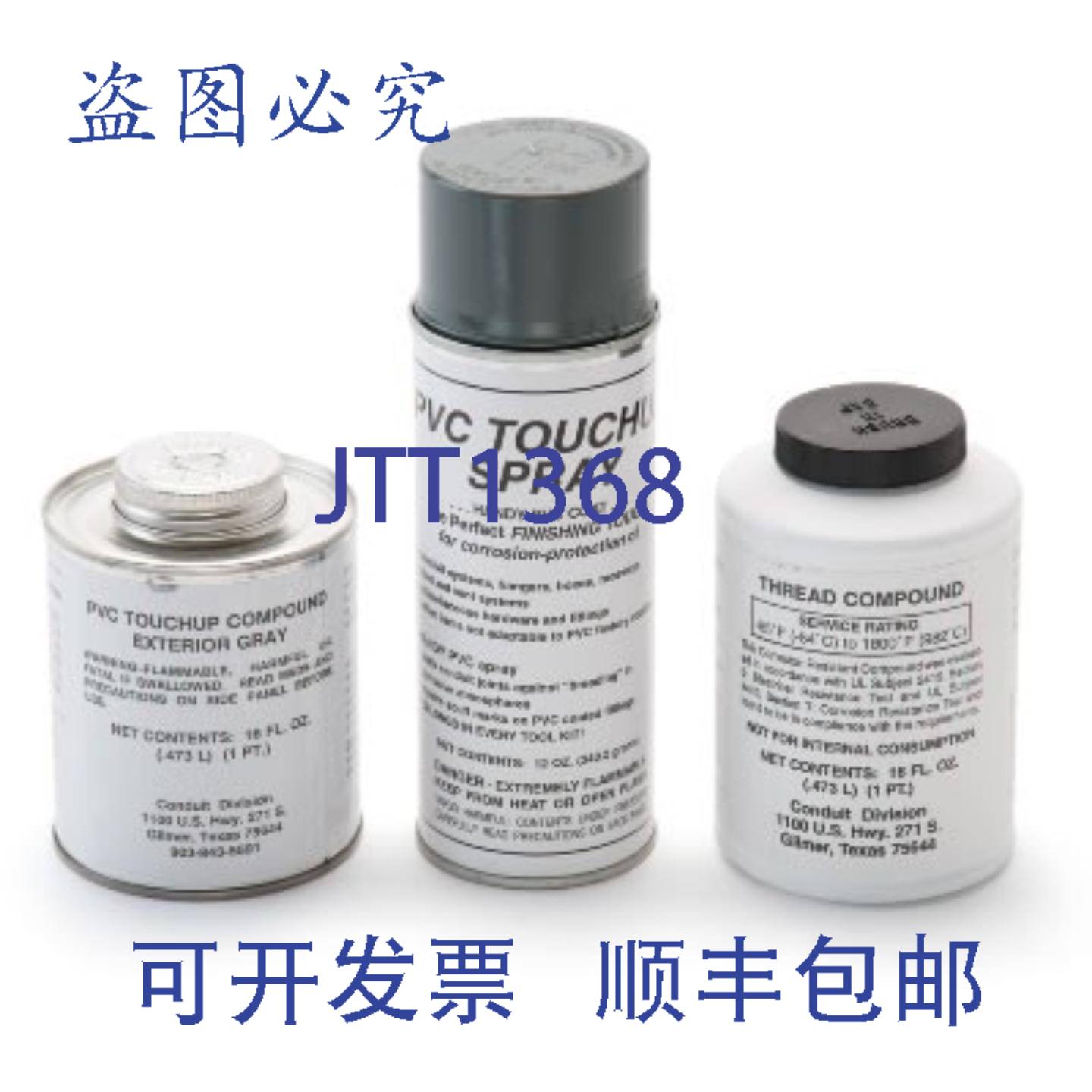 供应Robroy PBTOUCHUP-GRAY 1-Pt Plasti-Bond 补漆剂灰色