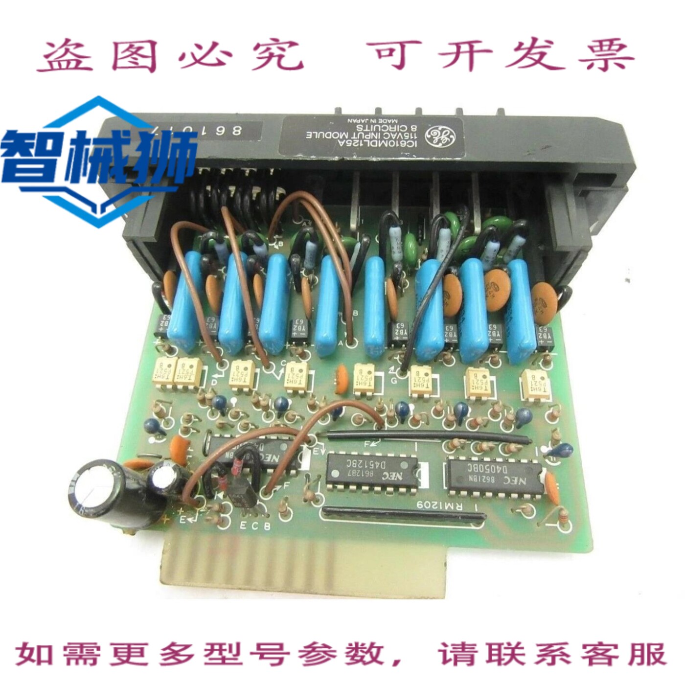 现货供应 IC610MDL125A FANUC 输入模块 115VAC 8 路（，）