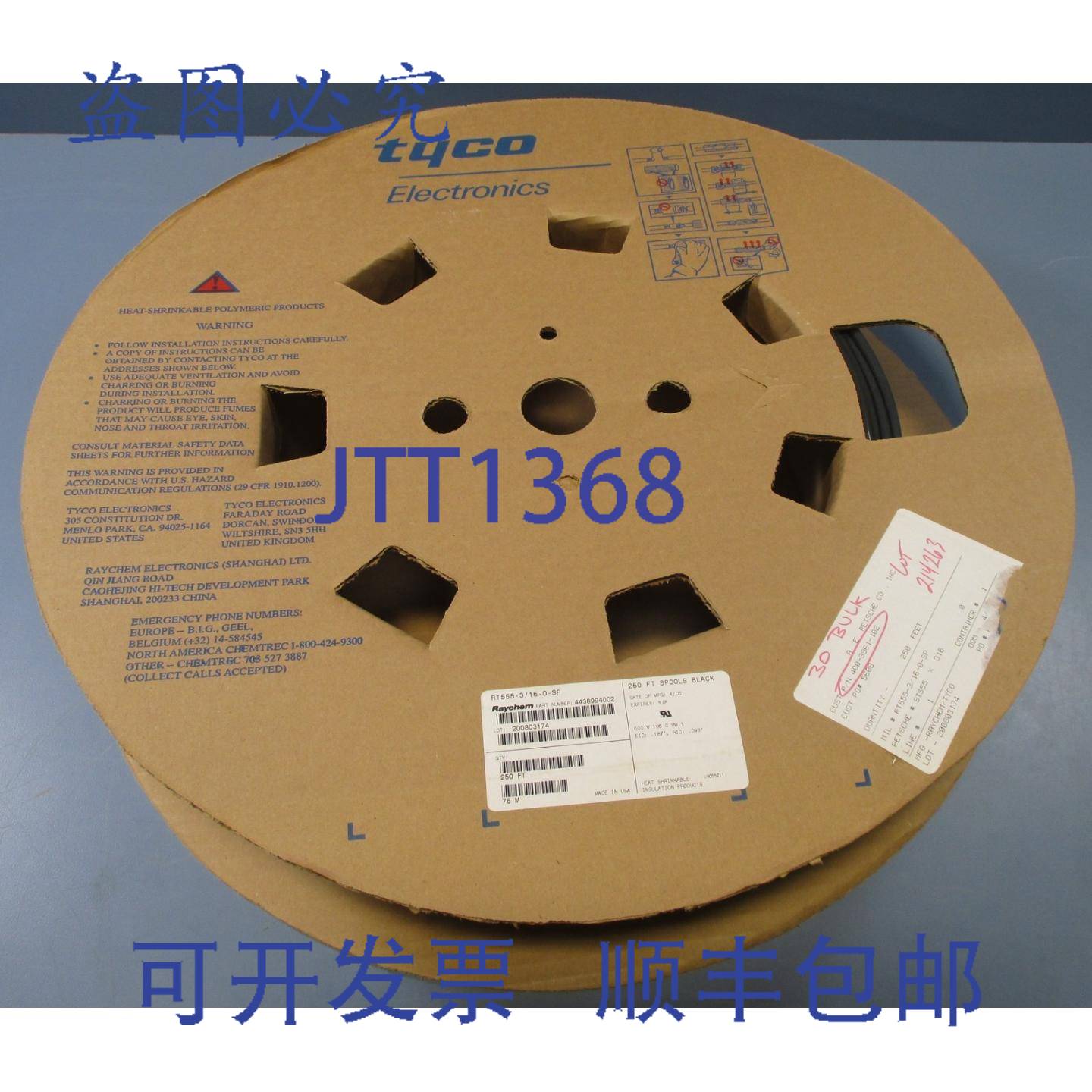 供应250 英尺卷轴 Raychem RT555-316-0-SP 热缩管