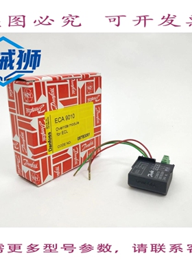 原装供应 丹佛斯 087B3081 ECA9010 ECL 超控模块