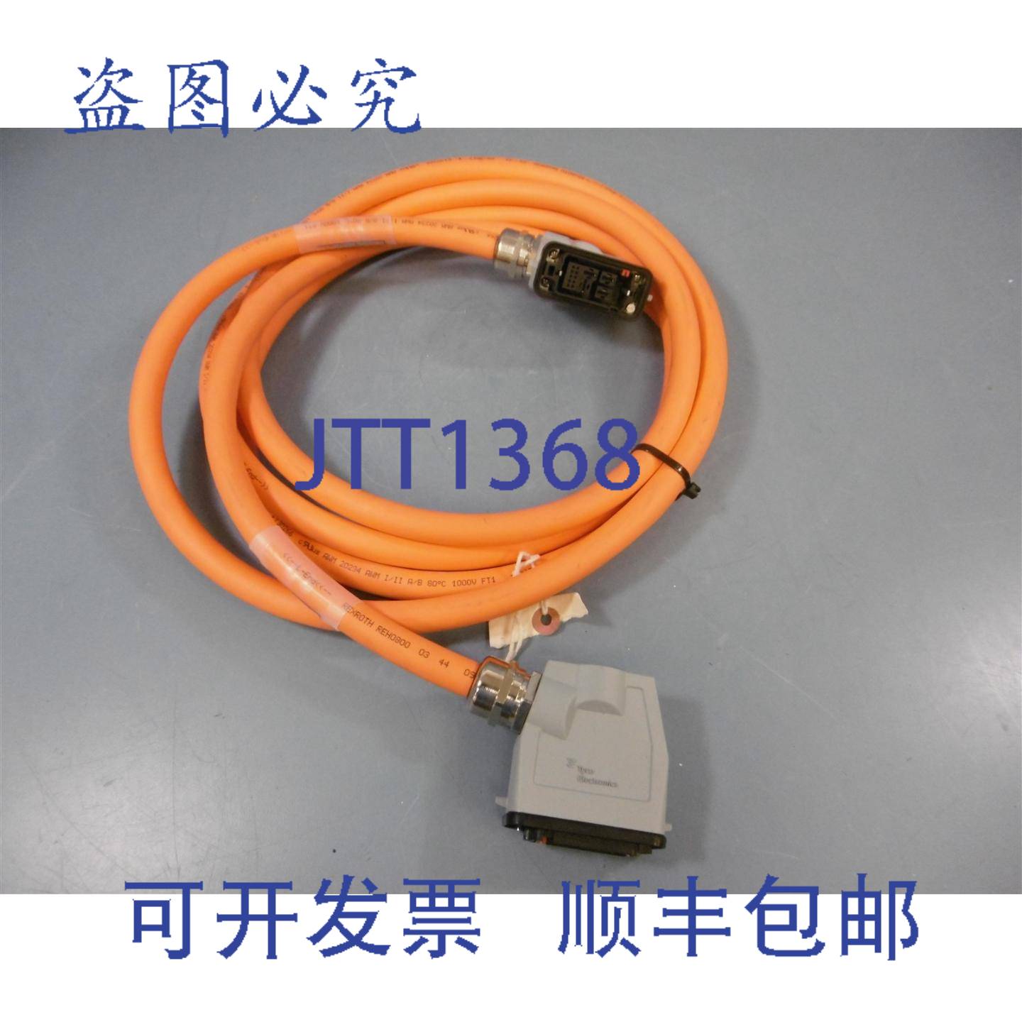 供应力士乐 RKH0101 4M 1298888450 伺服驱动器电缆 Tyco 连