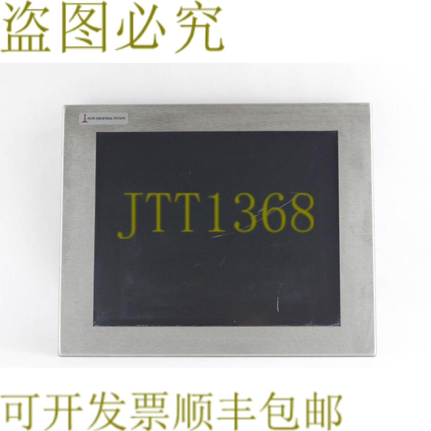 供应霍普工业系统 HIS-ML17-STAH 交互式 17 英寸触摸屏