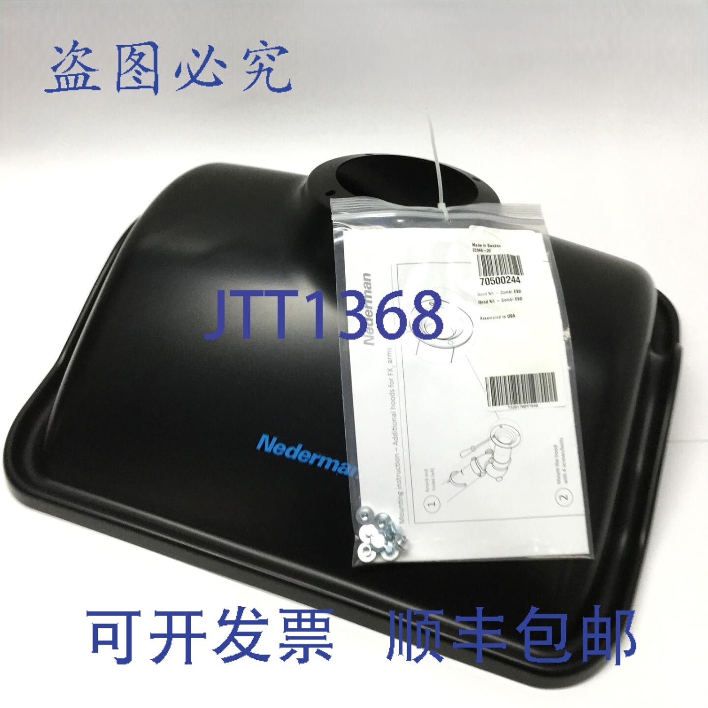 原装供应Nederman 70500244 ESD 组合式防护罩, FX 除尘/排烟臂