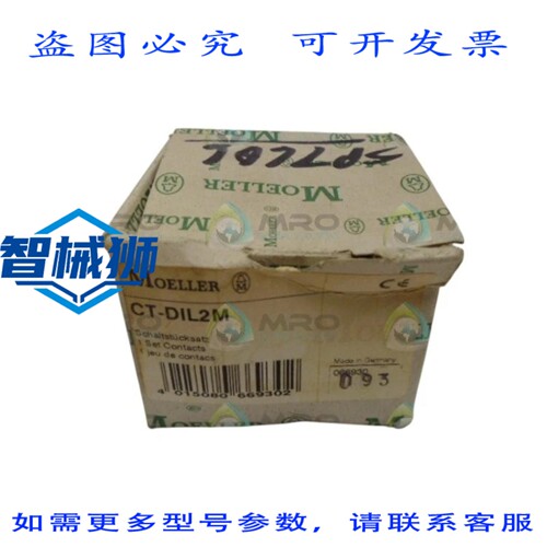 现货供应 KLOCKNER MOELLER CT-DIL2M 接触 NSMP