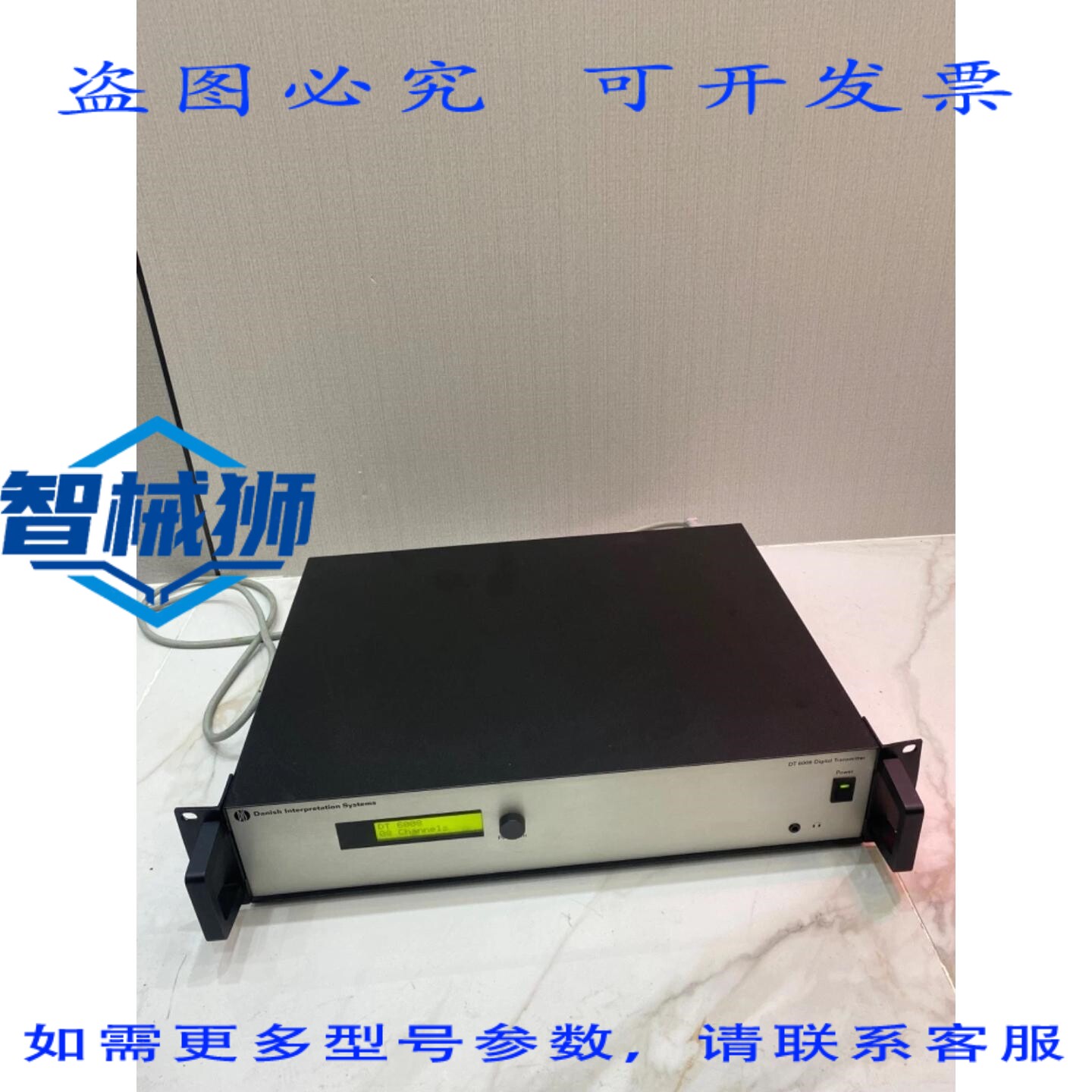原装供应 DIS丹麦口译系统DT 6008数字发射机