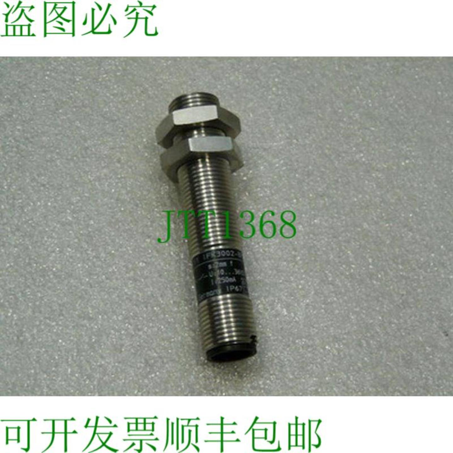 易福门效应器 100 IF5711