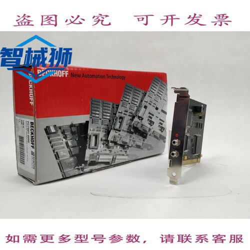 现货供应 BECKHOFF FC7501-0000 CARTE D 接口 1 CANAL 总线 PCI