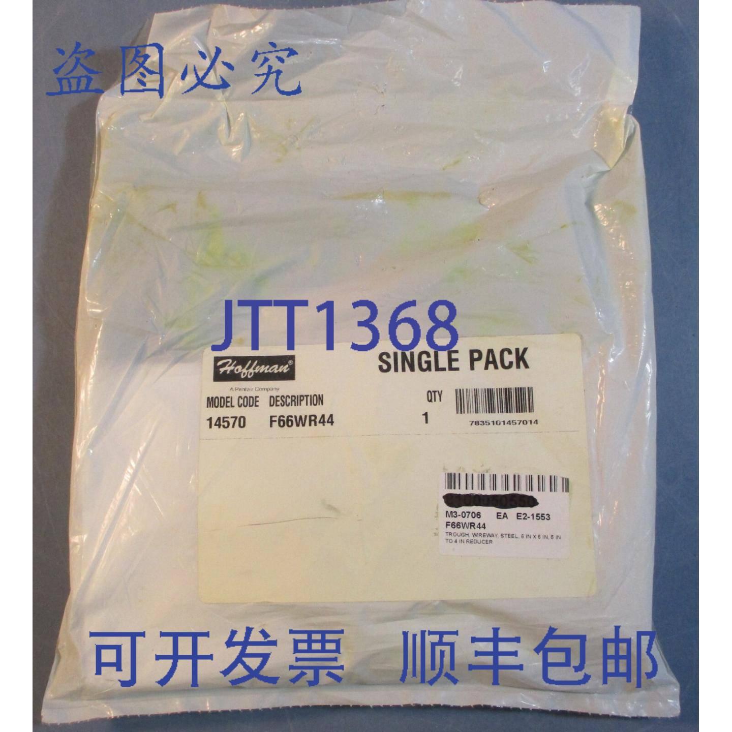 供应Hoffman F66WR44 钢丝槽馈通减速器 6 英寸至 4 英寸缩径
